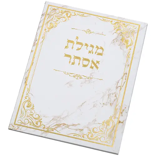 מגילה אסתר כריכה קשה 22x30 ס"מ