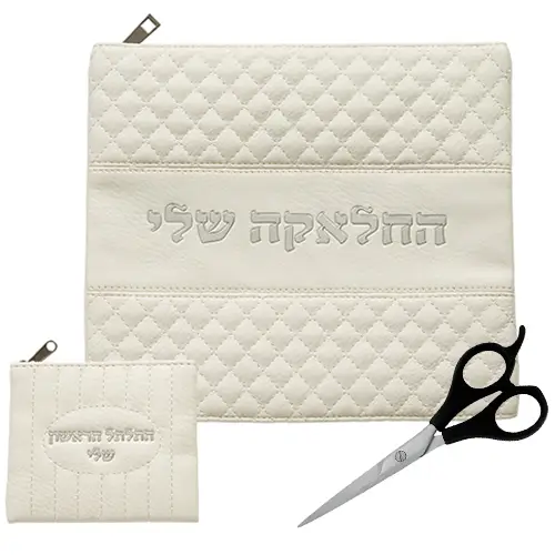 סט החלאקה שלי - מכיל נרתיק לתלתל ומספריים