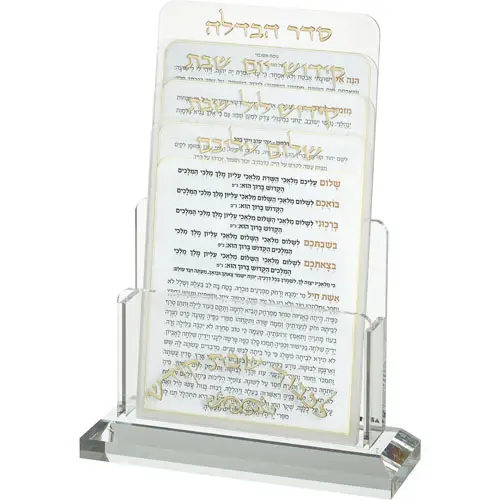מעמד עם טקסט לקידוש