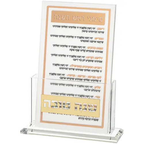 סדר סימני החג