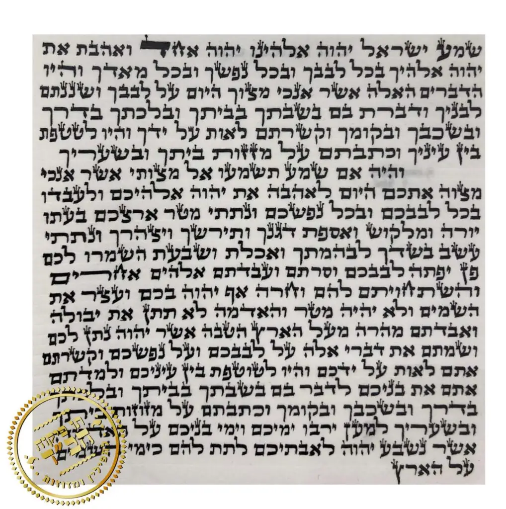 מזוזה ספרדי מהודר א