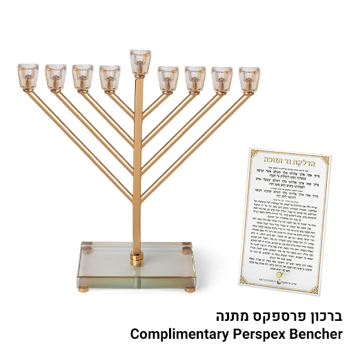 חנוכיה "אור הזהב" מתכת "חבד" זהב עם קנים ובסיס קריסטל